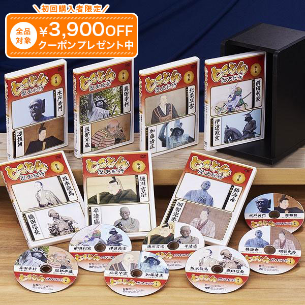 とことん歴史紀行 DVD全7巻 ユーキャン通販|ユーキャン通販公式 店