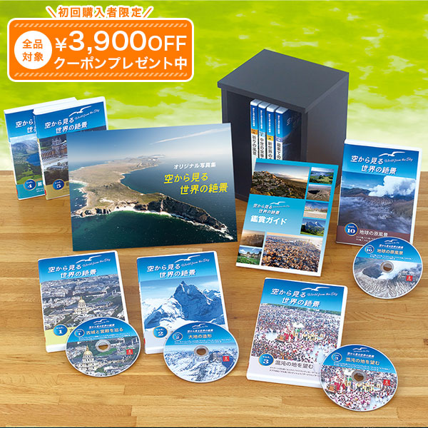 BBC 神秘の大宇宙 DVD全9巻 BBC 神秘の大宇宙 DVD全9巻 ｜【公式】ユーキャンの通販ショップ