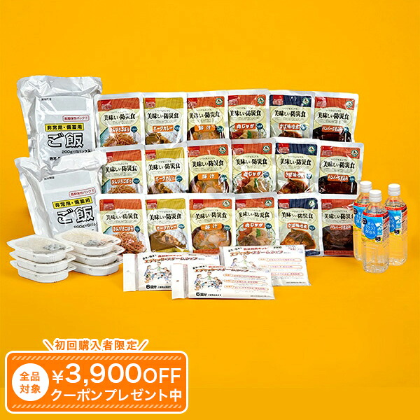 美味しい防災食セット【送料無料】|ユーキャン通販公式 店