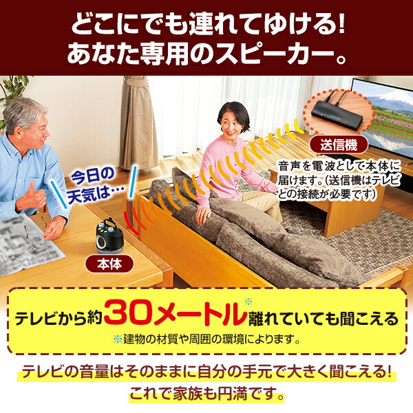 テレビーノ ユーキャンオリジナル テレビ用お手元スピーカー テレビ