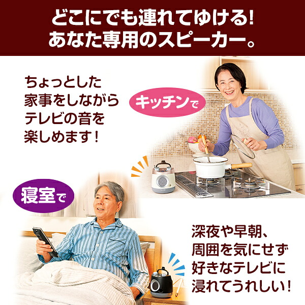 テレビーノ ユーキャンオリジナル テレビ用お手元スピーカー テレビ