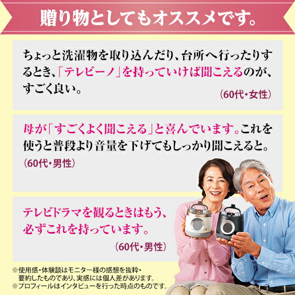 テレビーノ ユーキャンオリジナル テレビ用お手元スピーカー テレビ