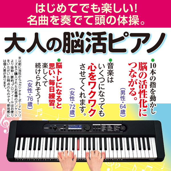 カシオ 楽らくキーボード LK-536 ユーキャンオリジナル CASIO光 