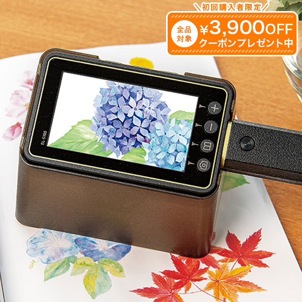 カシオ電子ルーペ ユーキャン通販 31,200円