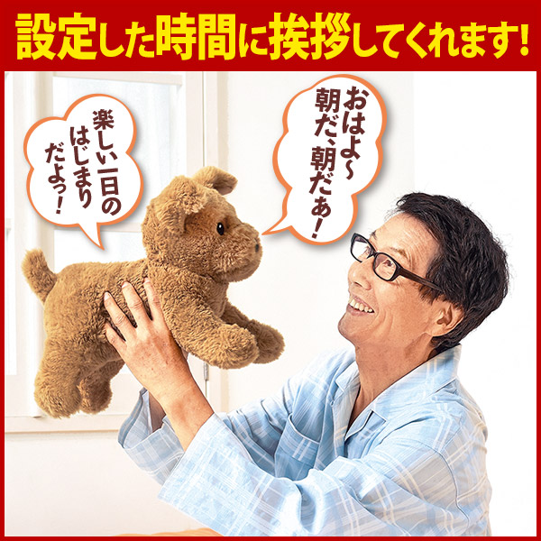 新聞 ココチモオリジナル タカラトミーアーツ お話し犬 肩こり ぬいぐるみ 朝刊 生活雑貨 プリンスダッキーセット 介護 おしゃべりダッキー Cococimo ロボット犬 認知症 ヒーリングパートナー しゃべる 知育 おしゃべり人形 高齢者 老人 癒し 音声認識 ココチモの