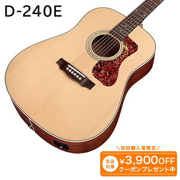 Guild D-240E アコースティックギター｜ユーキャン通販公式 店