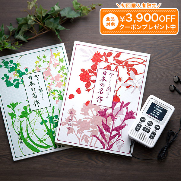 楽天市場】どこでも落語プレーヤー 東京落語会 傑作選 ユーキャン通販