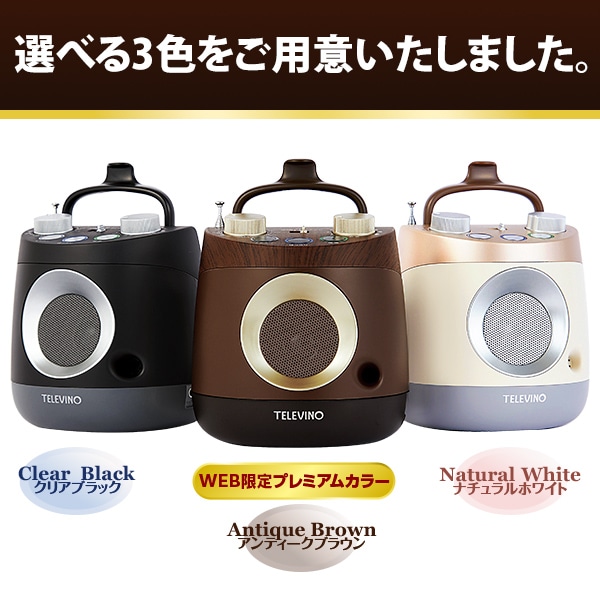 テレビーノ ユーキャンオリジナル テレビ用お手元スピーカー テレビ