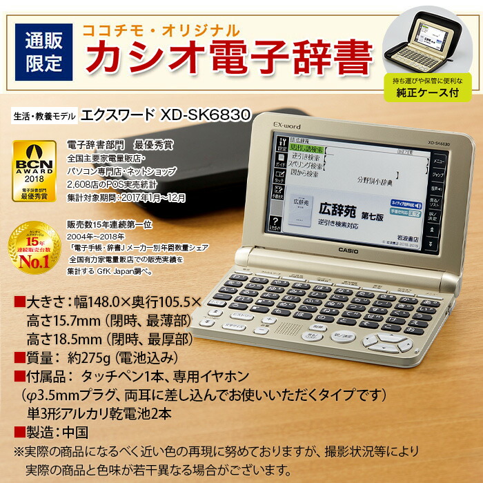 カシオ 電子辞書 エクスワード 小学生モデル XD-SK2800VP ビビット