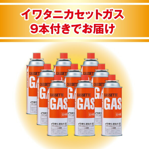 最新版】デカ暖III イワタニ カセットガス9本付き 小型 軽量 防災用品