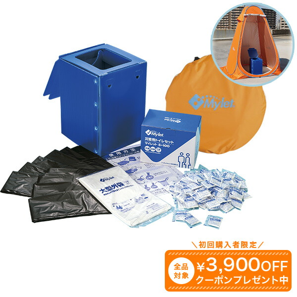 楽天市場】【災害用トイレマイレット100】防災グッズ 防災トイレ