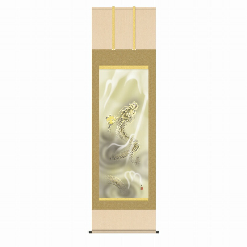 掛軸 井川洋光 「龍神」 尺五立（約54.5ｘ190cm） 掛軸 高精彩巧芸画 手彩入り KZ2D2-033 新品 表装済 桐箱収納 掛け軸 動物 鳥獣 龍 竜 縁起 厄除け