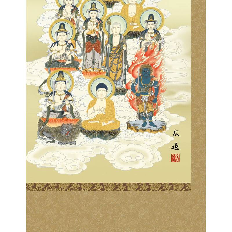 田中広遠 「十三佛(四尺丈)」 掛軸 四尺丈 彼岸 命日 高精彩巧芸画