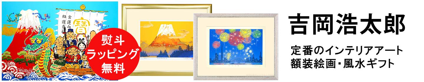 楽天市場】油彩画 岡本半三 「舞妓」 F3号 額付き 油絵 真筆 肉筆画