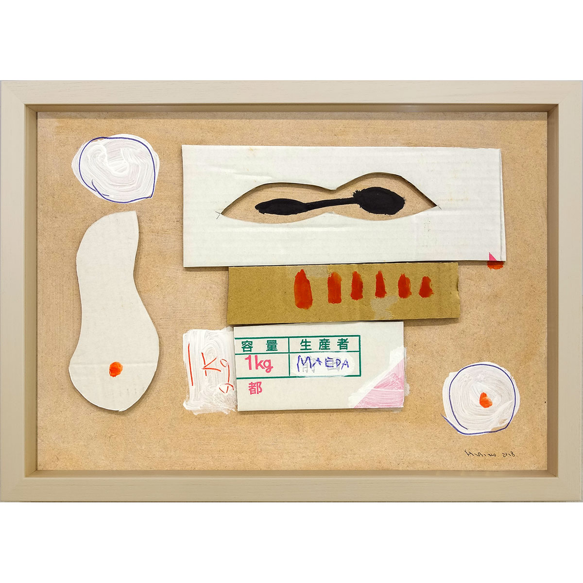 楽天市場】版画 日比野克彦 UNA PRESENZA シルクスクリーン 額付き