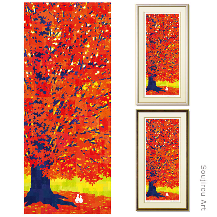 藤谷壮仁郎 Soujirou Art 「実りの樹 (72x37cm)」 ジクレー 版画 タテ長の絵 額付き 猫 和風 壁掛け インテリア 版画 風水 紅葉 秋の 風景画 玄関 おしゃれ 額入り｜やまとや画廊