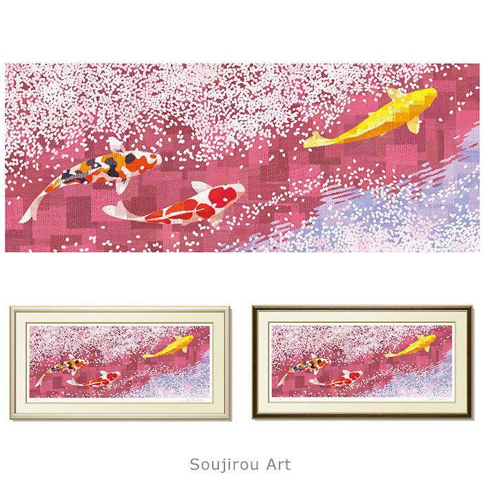藤谷壮仁郎 Soujirou Art 「桜花回遊 (72x37cm)」 ジクレー 版画 ヨコ長の絵 額付き 錦鯉 和風 壁掛け インテリア 版画 風水 春 桜吹雪 池 風景画 玄関 おしゃれ 額入り｜やまとや画廊