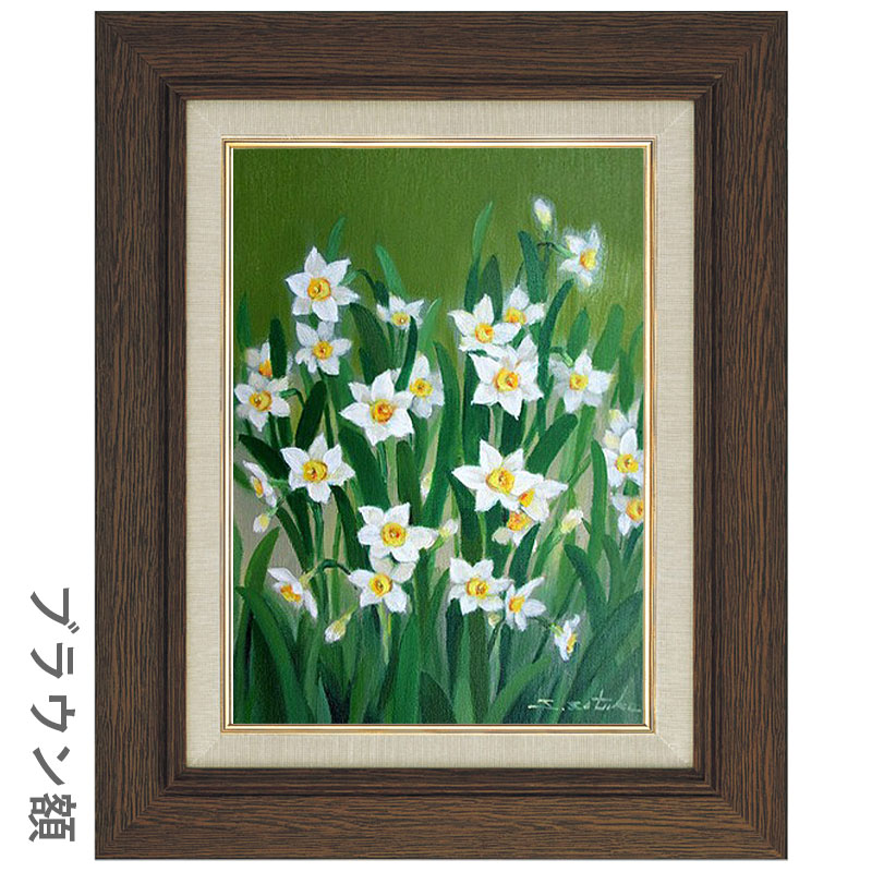 千賀節子 水仙 F6号 油彩画 真筆 額入り 額装絵画 油絵 静物画 インテリア 花風水 肉筆画 野の花 早春の花 スイセン 神秘 うぬぼれ Butlerchimneys Com