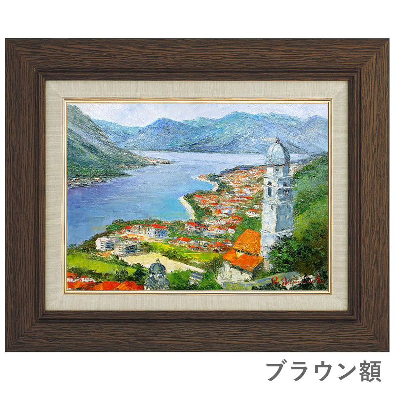 島本良平 コトル モンテネグロ F6号 油彩画 真筆 額入り 額装絵画 油絵 風景画 インテリア 肉筆画 世界遺産 城塞都市 旧ユーゴ Rvcconst Com