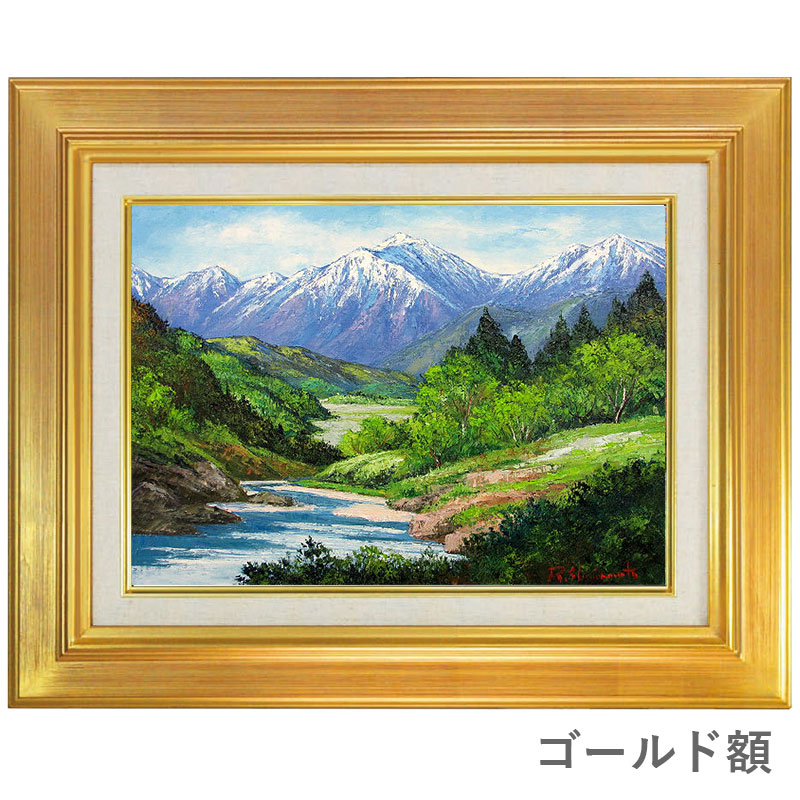 島本良平 常念岳 F6号 油彩画 真筆 額入り 額装絵画 油絵 風景画 インテリア 肉筆画 北アルプス 山岳 安曇野 日本百名山 Rvcconst Com