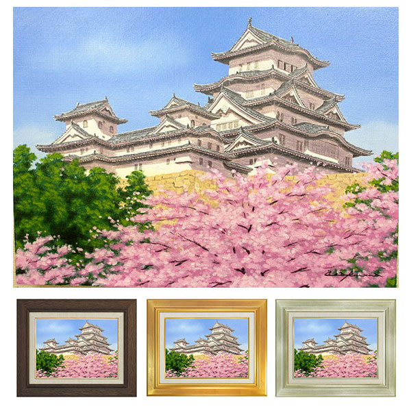 楽天市場】油彩画 F6号 朝隈敏彦 「姫路城に桜」 真筆 額入り