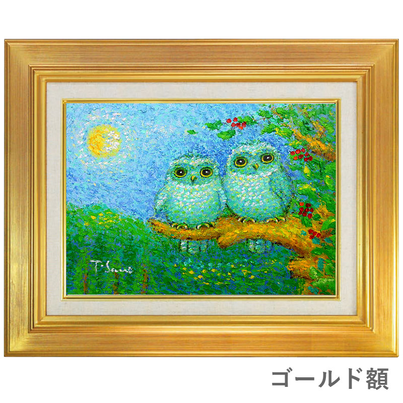 佐野千恵子 月夜のふくろう F6号 油彩画 真筆 額付き 新品 油絵 動物画 梟 不苦労 開運 厄除け 肉筆画 二羽のフクロウ 青緑 Rvcconst Com