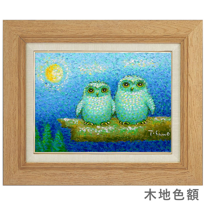 佐野千恵子 白ふくろう F6号 油彩画 真筆 額付き 新品 油絵 動物画 梟 不苦労 開運 厄除け 肉筆画 二羽のフクロウ 青背景 Rvcconst Com