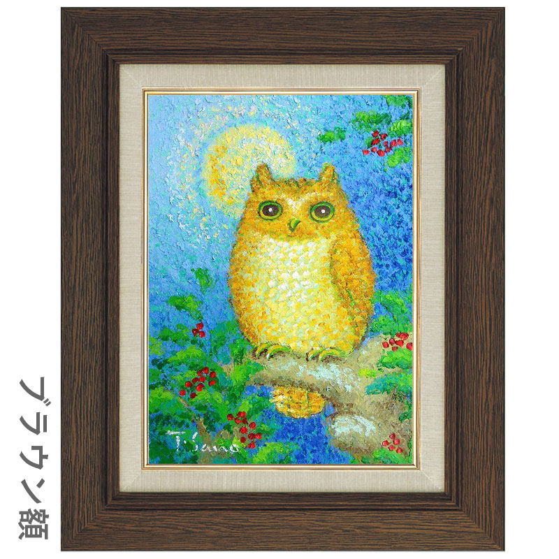 佐野千恵子 コノハズク F6号 油彩画 真筆 額付き 新品 油絵 動物画 梟 不苦労 開運 厄除け 肉筆画 赤い木の実 タテ Rvcconst Com