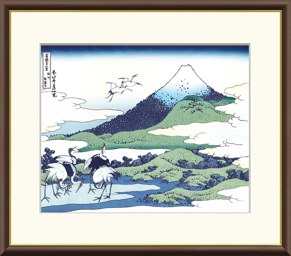 葛飾北斎 富嶽三十六景 「相州梅沢左」 F8号(額外寸61x49.5cm) 高精彩工芸画+手彩入り 額付き 複製画 浮世絵 江戸 風景画 錦絵 名所絵 透明アクリル板入り