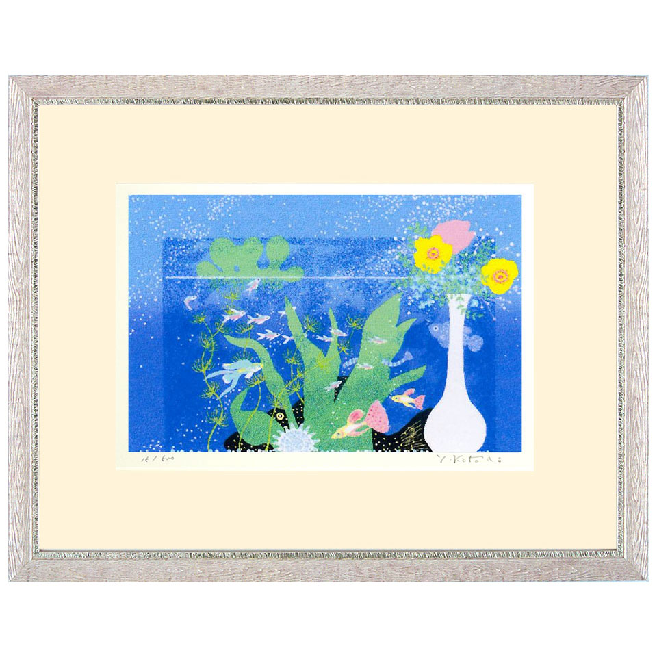 【熨斗ラッピング無料】 吉岡浩太郎 『熱帯魚』 シルクスクリーン 新品 額入り 直筆サイン入り 静物画 風水画 青い背景 白い花瓶 黄色の花 水槽 やすらぎ 大衣 ヨコ【YKDK-22】