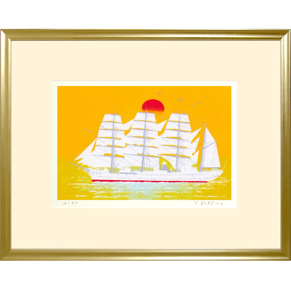 【熨斗ラッピング無料】 吉岡浩太郎 『出航』 シルクスクリーン 新品 額入り 直筆サイン入り 静物画 風水画 船出 旭日 オレンジの空 繁栄と開運 大衣 ヨコ【YKDK-31】