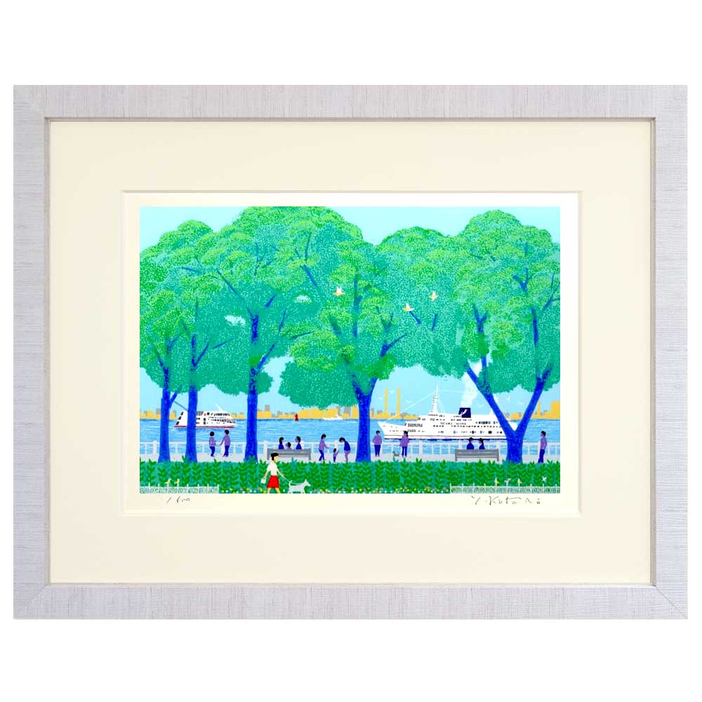 吉岡浩太郎 緑の波止場 シルクスクリーン 新品 額入り 直筆サイン入り 風景画 出航する船 港の公園 港町 おしゃれ 大衣 ヨコ 人気の贈り物が