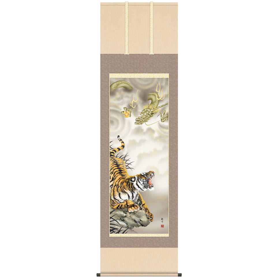 掛軸 山村観峰「龍虎」高精彩巧芸画 手彩入り 尺五立 新品 表装済 桐箱収納 掛け軸 風水 吉祥開運画 厄除け KZ3D3-075
