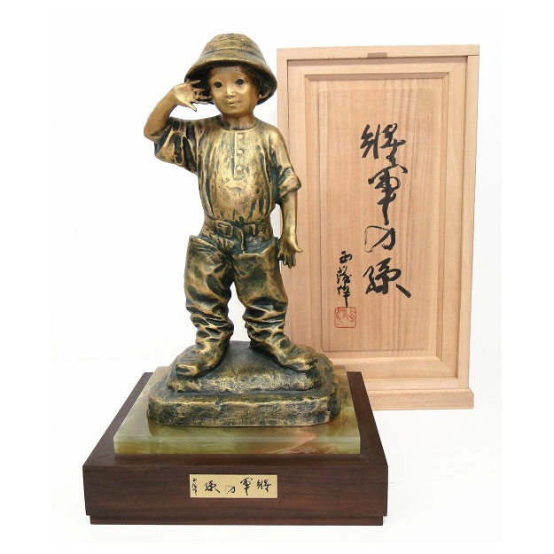 人気沸騰】 北村西望 将軍の孫 彫刻 ブロンズ像 銅製 桐箱入り 銘あり