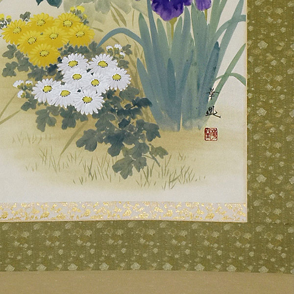 掛軸 出口華凰 「四季花」 普段掛け 尺五立 桐箱収納 表装済み 手描き