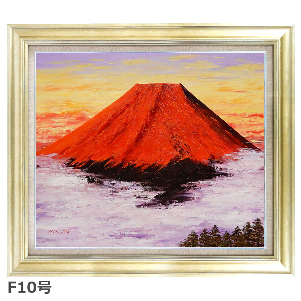 楽天市場】絵画 西森湧光作 赤富士 WF6 日本画 富岳 絵画