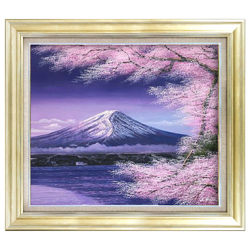 楽天市場】油彩画 木村由記夫 「忍野富士に桜」 F10号 額付き 油絵 風景画 真筆 肉筆 手描き 桜満開 春 富士山 吉祥慶祝 風水開運画  木村由紀夫 : やまとや画廊