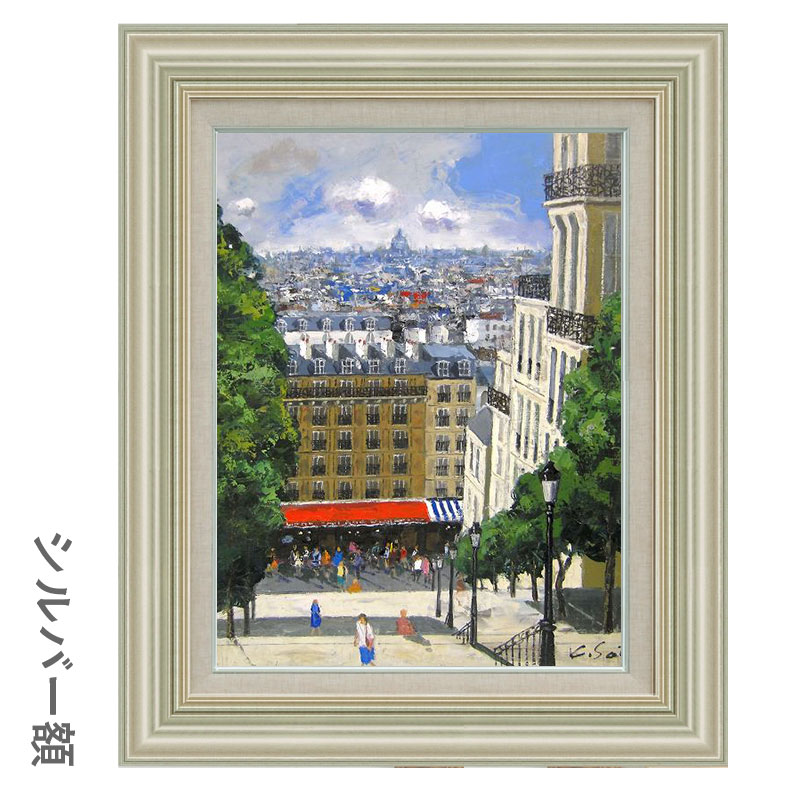 充実の品 フランス　モンマルトン　パリの風景　油絵