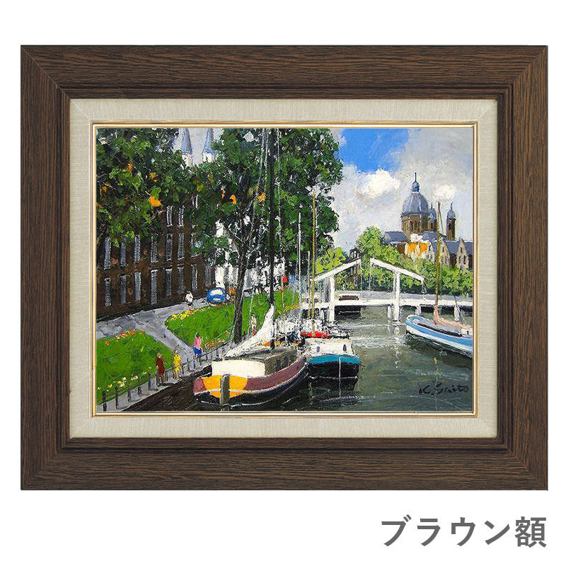 オックスフォードブルー オランダ 絵画 風景画 油絵 斉藤要