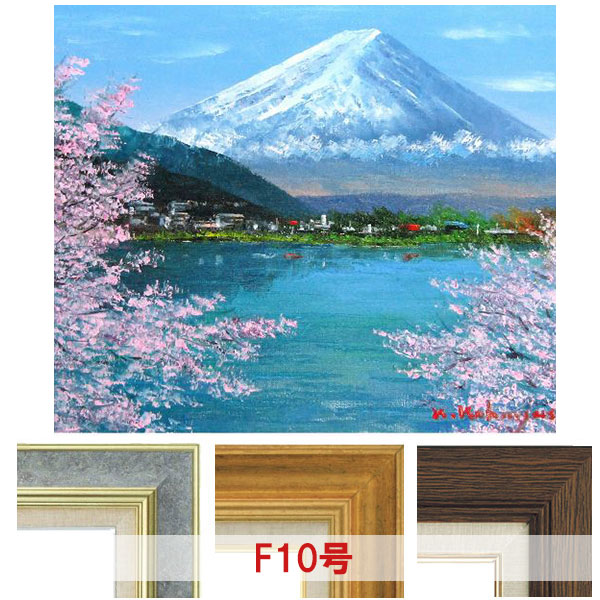 最新品お得人気洋画家作品　　　　小林幸三　　W3F　　「富士」　　　】 自然、風景画