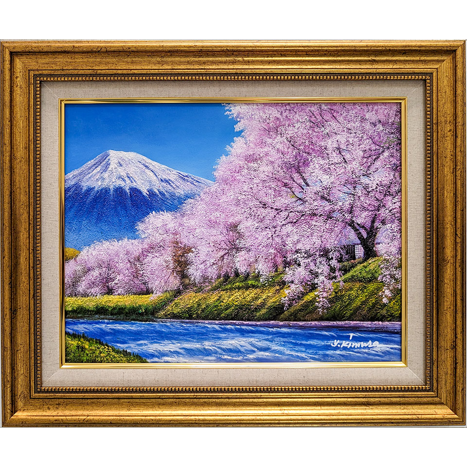 楽天市場】油彩画 F6号 木村由記夫 「富士と塔と桜」 額付き