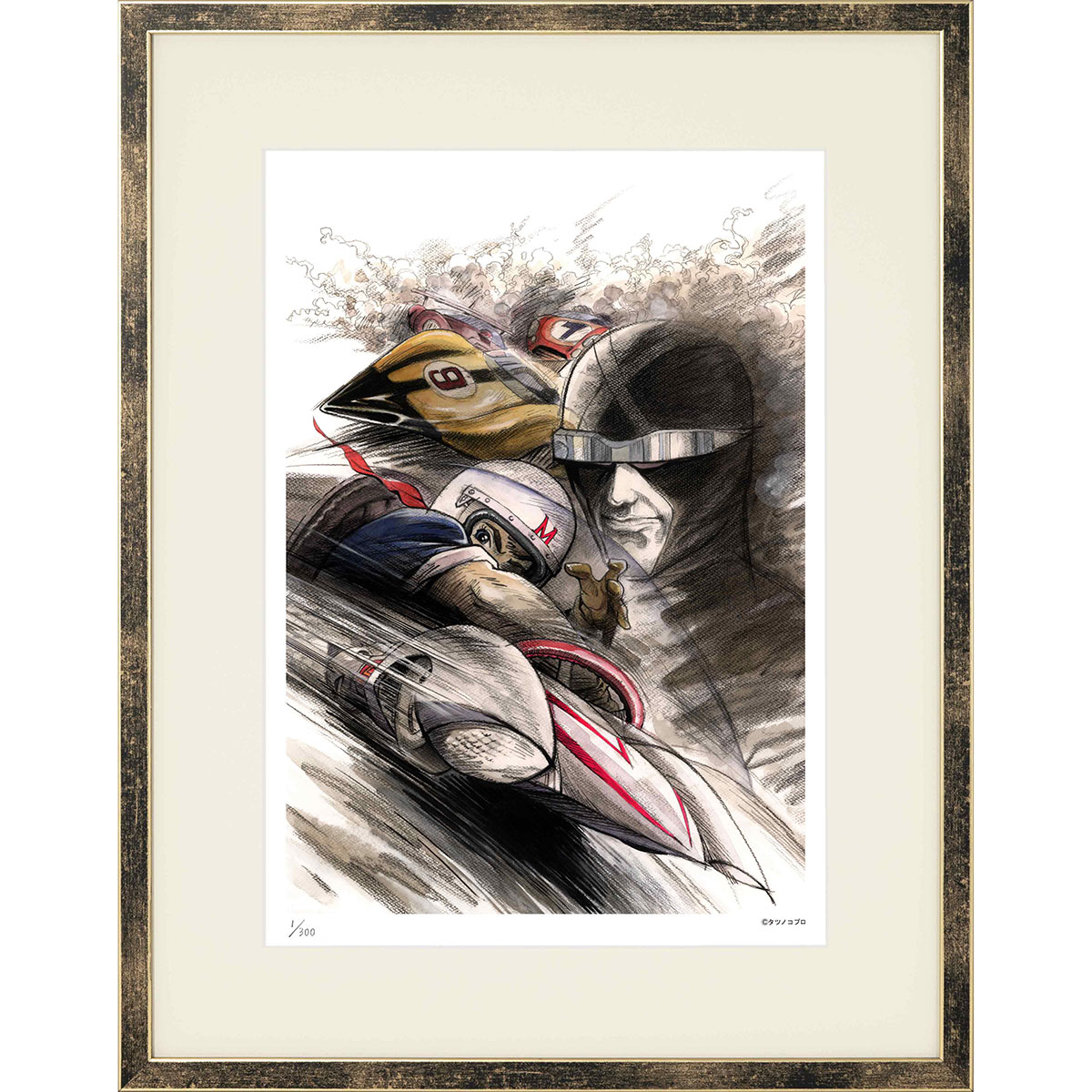 額装版画 「マッハGoGoGo 2」（大） タツノコプロ／監修　カーレース アニメーション ジークレー版画　ジクレー　額入り　昭和のテレビアニメ　1967年TV放映　父の日　母の日　敬老の日　ギフト　誕生日プレゼント 半切【C8031】