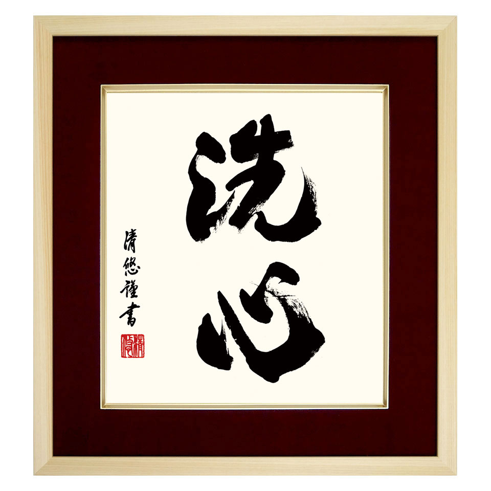 WSMサイズ 木村茂 ドウアルヌネ 港と教会「フランス」（横）画歴書及び