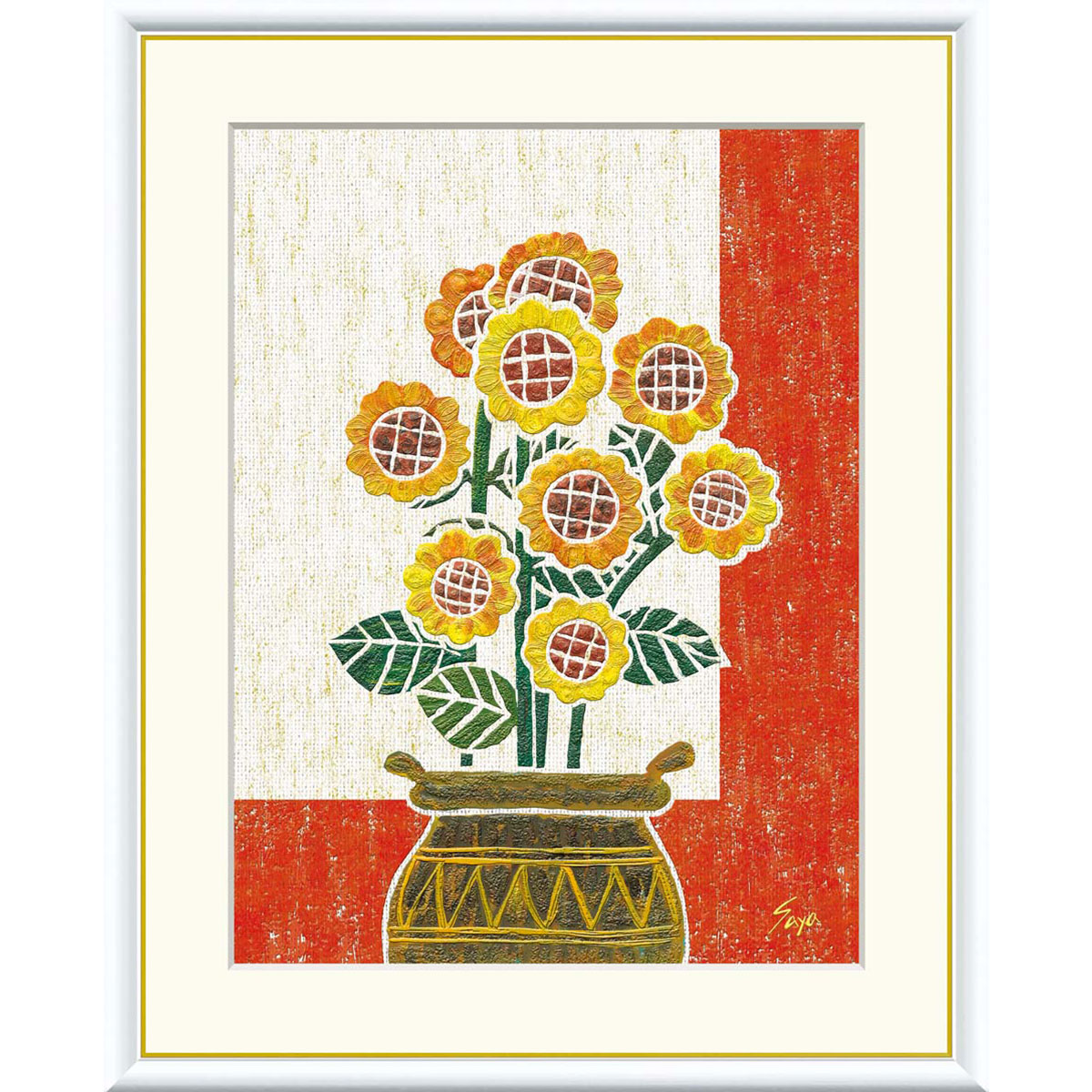 佐藤沙耶 「ひまわり」 F8号（額外寸61ｘ49cm） 高精彩工芸画　額付き　複製画　静物画　風水　開運画　オレンジ色の花　花言葉は「情熱」「あこがれ」