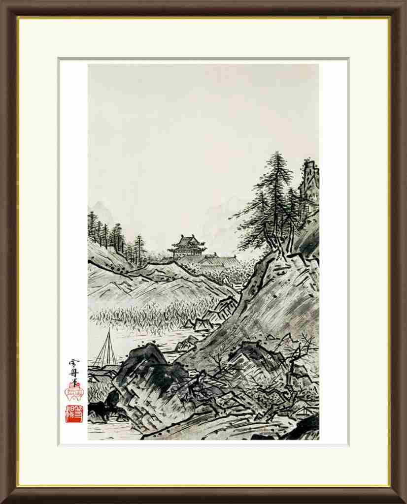 楽天市場】有名 画家 額入りアート 雪舟 「秋冬山水図 冬