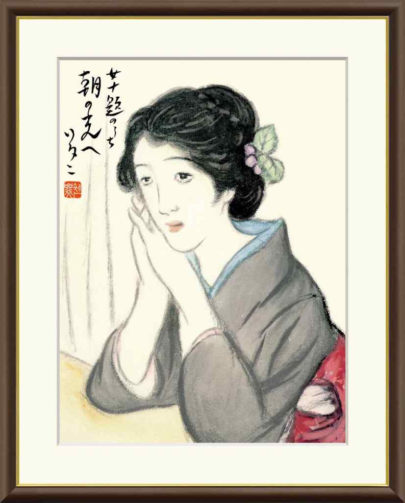竹久夢二 「朝の光へ」 F8号（額外寸61ｘ50cm） 高精彩工芸画 複製画 額付き 額絵 額装画 額入りの絵 日本画 名画レプリカ｜やまとや画廊