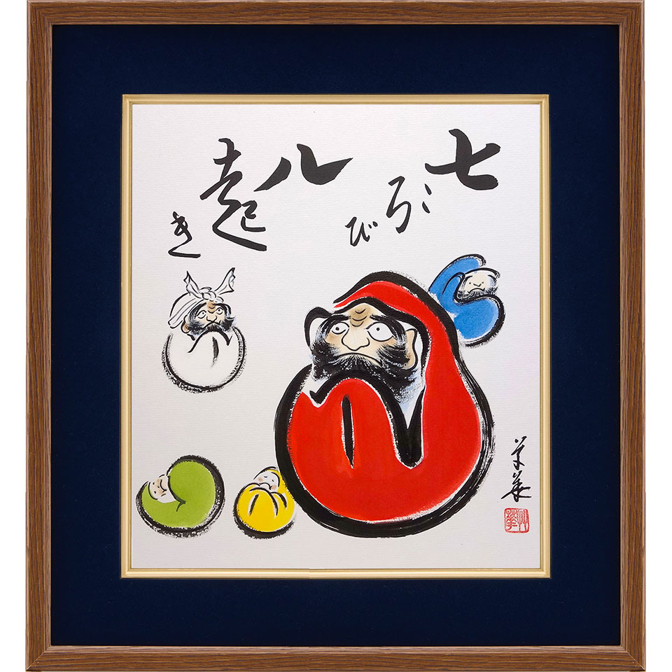 楽天市場】色紙額 中谷文魚 「赤達磨」 日本画 真筆 額入り 肉筆画