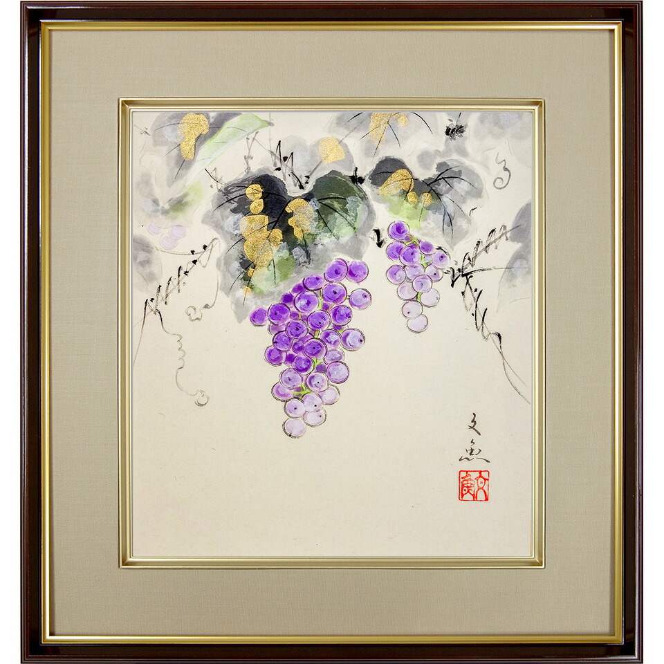 色紙額　中谷文魚 「葡萄（ぶどう）」 日本画　真筆　額入り　肉筆画　手描き　花鳥風月　季節：夏　仲秋　果物　フルーツ　風水開運画　額装色紙　ys042【納期：在庫のみ】｜やまとや画廊