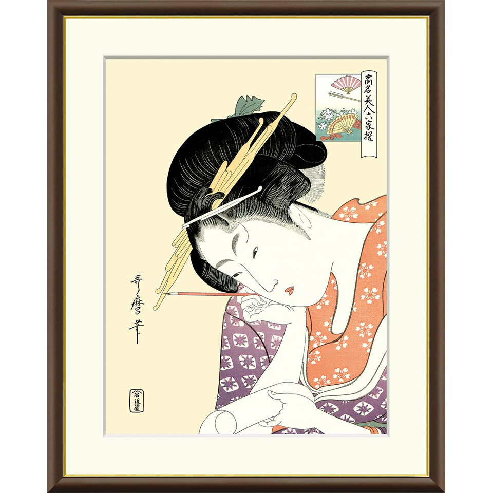 複製/喜多川歌磨/美人画/浮世絵/工芸/布袋屋掛軸HD-804 複製/喜多川歌磨/美人画/浮世絵/工芸/布袋屋掛軸HD-804