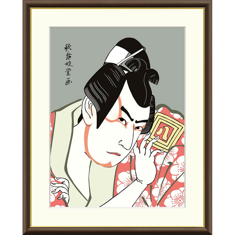 ● 歌舞妓堂艶鏡 「梅王丸」三代目市川八百蔵 額入り 複製画 高精彩工芸画 江戸の浮世絵 レプリカ 役者絵 錦絵 大首絵 太田記念美術館ほか J5-G016 【納期：1週間】